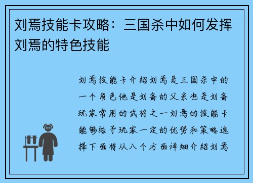 刘焉技能卡攻略：三国杀中如何发挥刘焉的特色技能